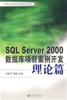 SQL Server 2000数据