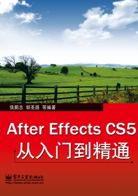 After Effects CS5从