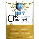 新手学Creo Parametri