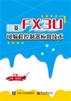 三菱FX3U可编程控制器