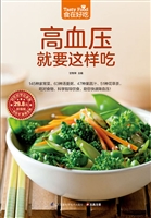 高血压就要这样吃