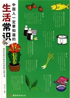 中国人一定要知道的生