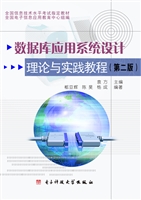 数据库应用系统设计理