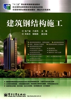 建筑钢结构施工
