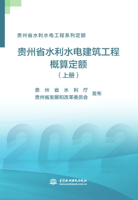 贵州省水利水电工程系