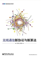 无线通信新协议与新算