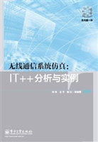 无线通信系统仿真：IT++