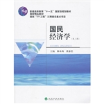 国民经济学
