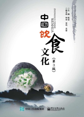 中国饮食文化