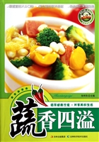 蔬香四溢