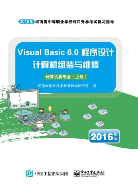 计算机类专业（上册）：Visu