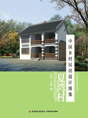 夏湾村
