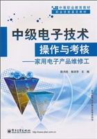 中级电子技术操作与考