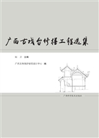 广西古戏台修缮工程选