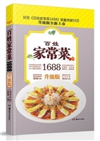 百姓家常菜1688