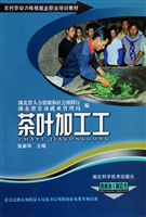 茶叶加工工