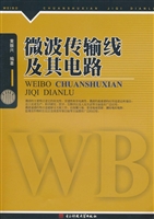 微波传输线及其电路