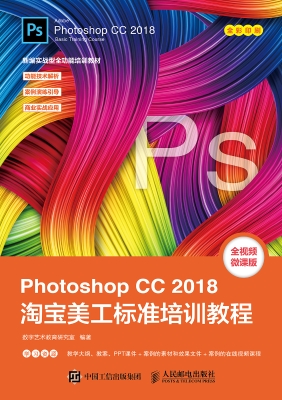 Photoshop CC 2018淘