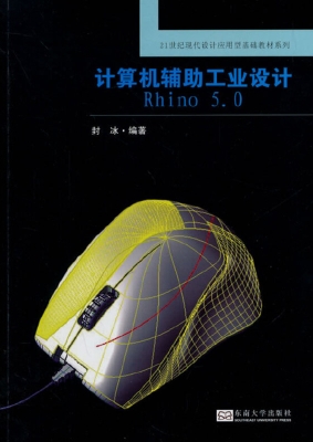 计算机辅助工业设计Rh