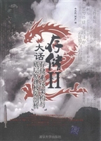 大话存储 Ⅱ——存储