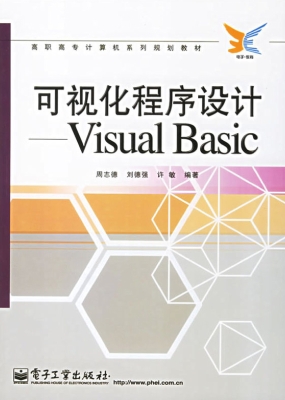 可视化程序设计——Vs