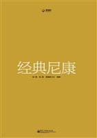 经典尼康