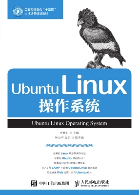 Ubuntu Linux操作系统