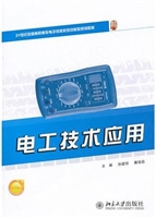 电工技术应用