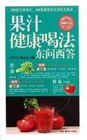 果汁-健康吃法东问西