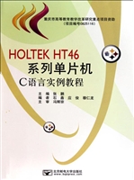 HOLTEK HT46系列单片