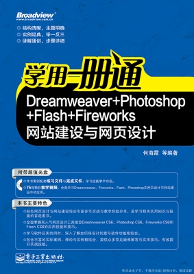 学用一册通·Dreamwea