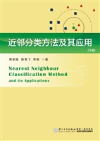 近邻分类方法及其应用