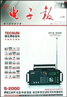 2008年电子报合订本（上