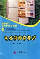 电冰箱维修技术