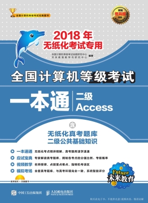 全国计算机等级考试一