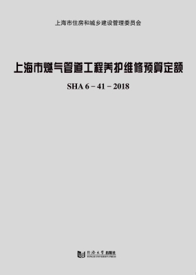上海市燃气管道工程养