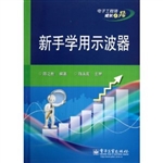 新手学用示波器