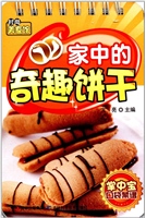 家中的奇趣饼干