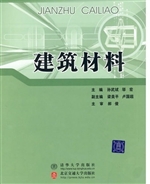 建筑材料