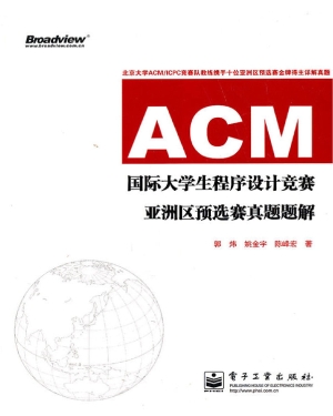ACM国际大学生程序设