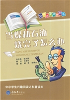当煤和石油烧完了怎么