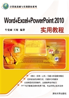 Word+Excel+PowerPoin