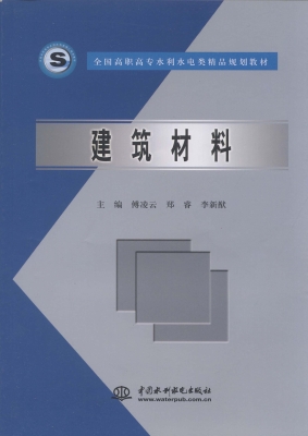 建筑材料