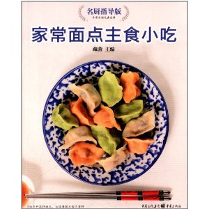 家常面点主食小吃(名