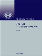 计算几何