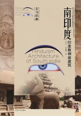 南印度印度教神庙建筑