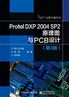 Protel DXP 2004 SP2