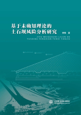 基于未确知理论的土石