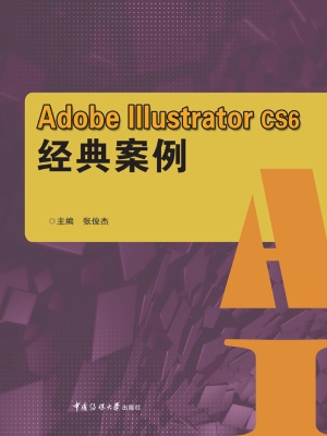 Adobe Illustrator CS