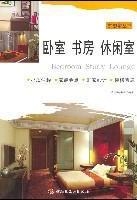 卧室、书房、休闲室
